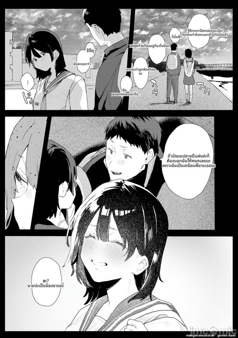 โดจิน กลิ่น… ของเรา